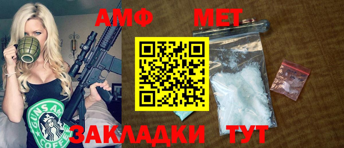 Amphetamine 97%  Вход с VPN  АМФЕТАМИН  Буйнакск 