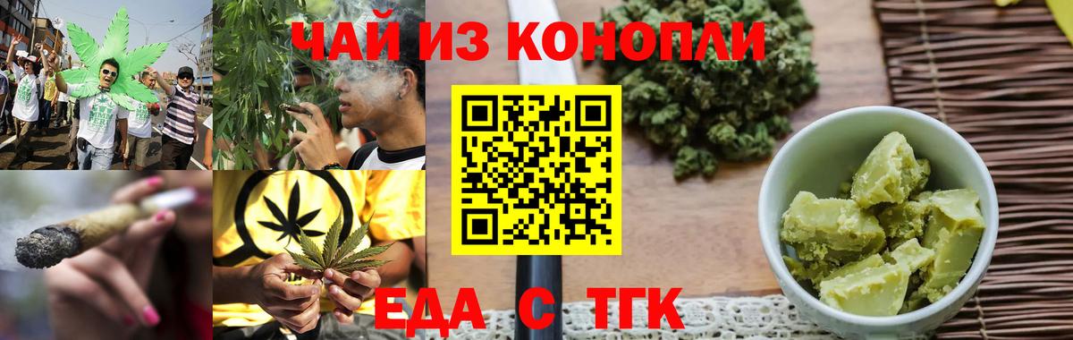 Печенье с ТГК конопля  Вход с VPN  Буйнакск 