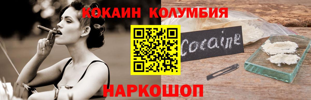 COCAIN Fish Scale  Вход с VPN  COCAIN Перу  Буйнакск 