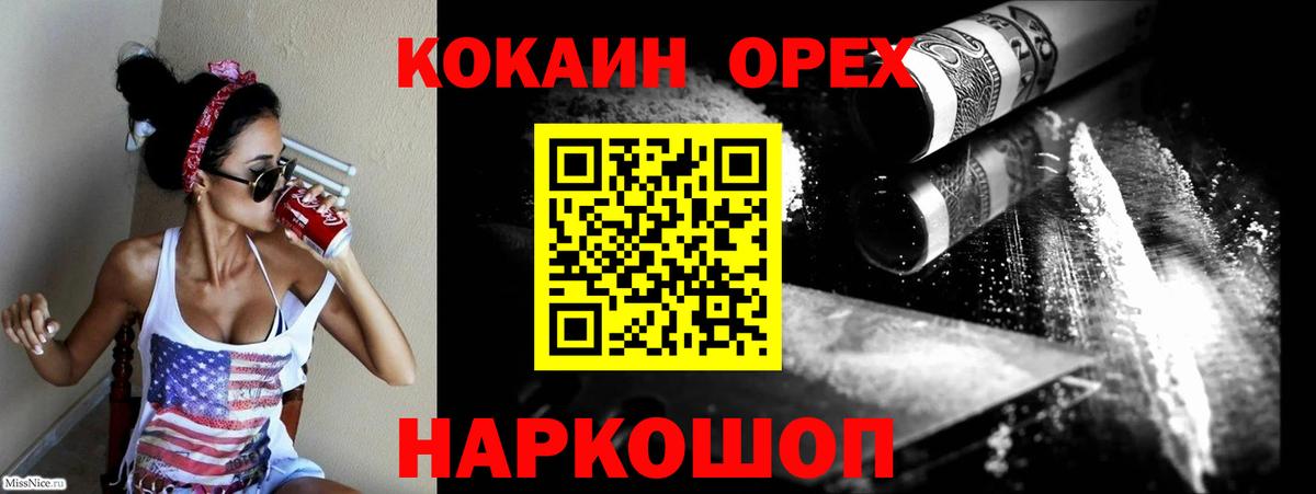 Cocaine Fish Scale Буйнакск