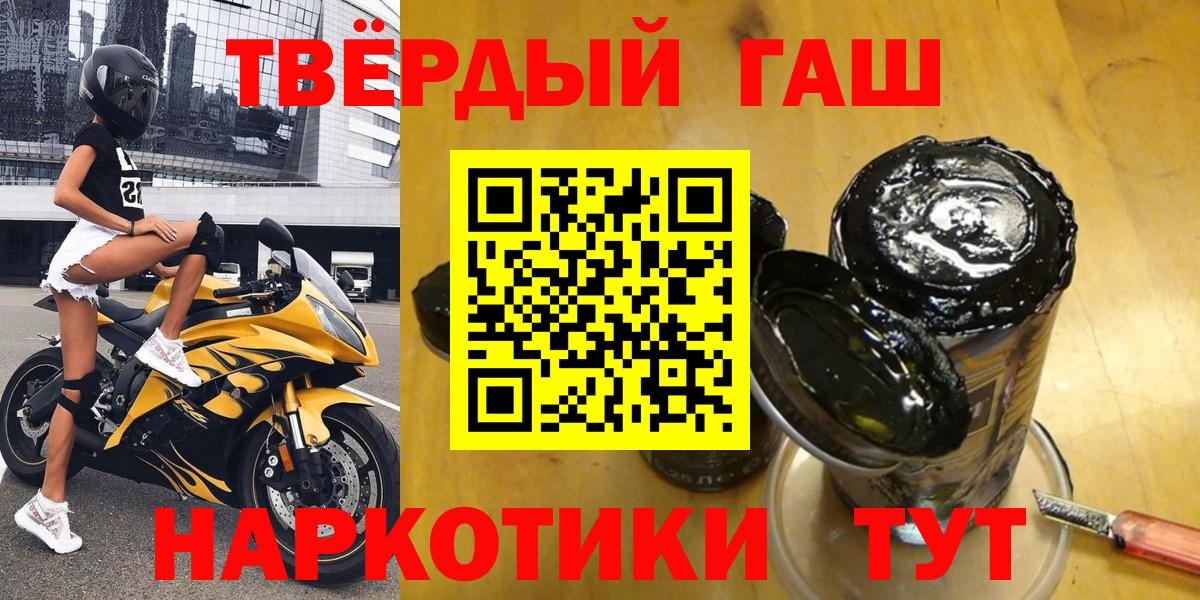 Гашиш  где купить наркоту  Гашиш гарик  Вход с VPN  Буйнакск  ГАШ Premium 