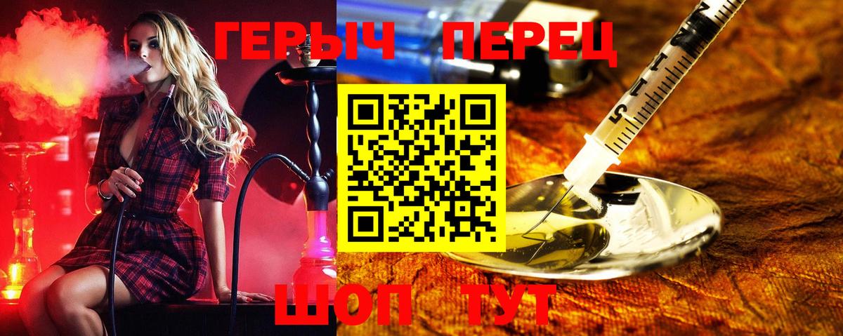 Героин герыч Буйнакск
