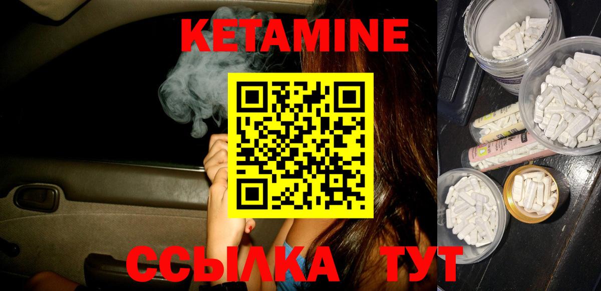 Буйнакск  КЕТАМИН ketamine  Вход с VPN  Кетамин VHQ 