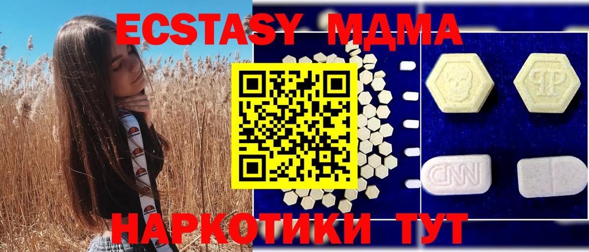 Буйнакск  МДМА  MDMA crystal  Вход с VPN  MDMA Molly 