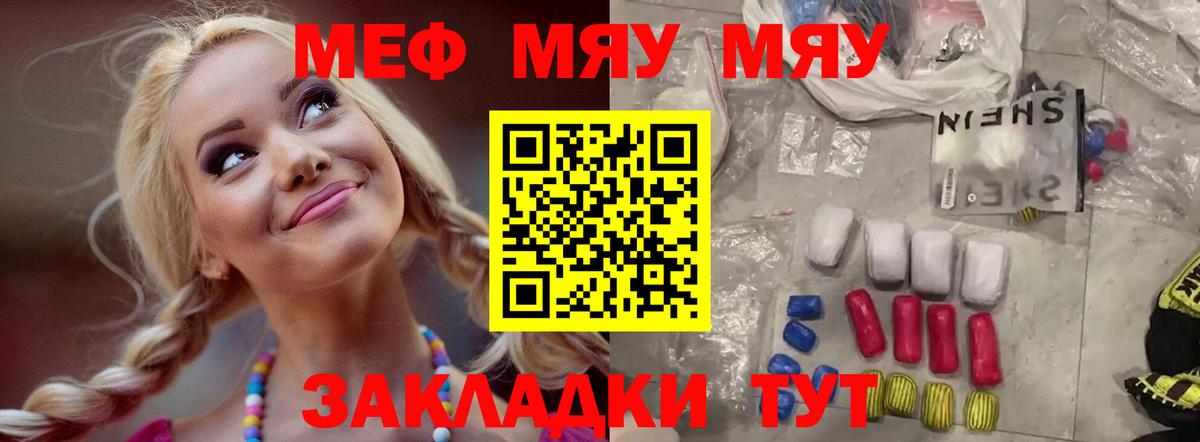 Меф мяу мяу кристаллы Буйнакск