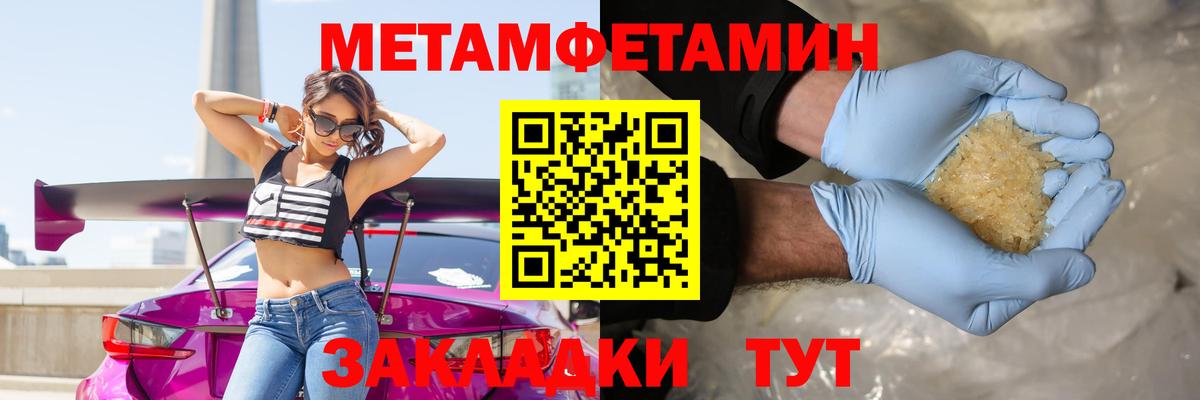 Первитин Декстрометамфетамин 99.9%  Вход с VPN  Буйнакск 