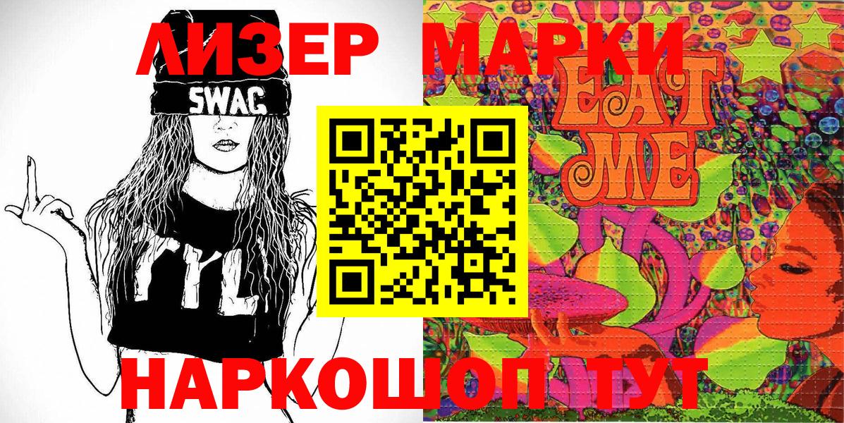 Буйнакск  Наркотические марки 1500мкг  Наркотические марки 1500мкг  Вход с VPN 