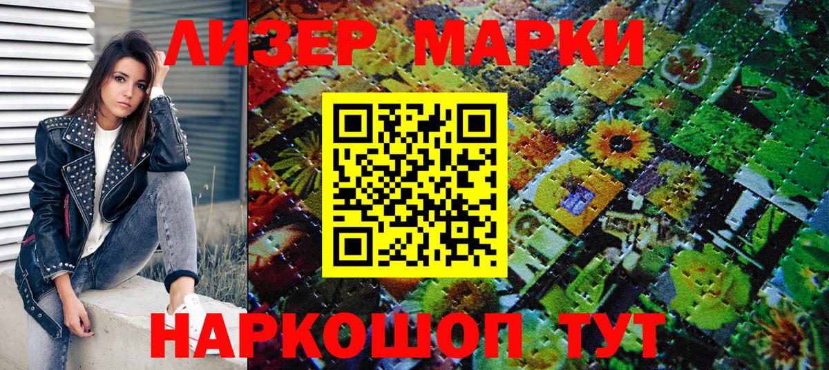 Марки NBOMe 1,5мг Буйнакск