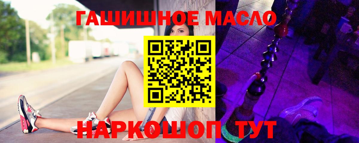 ТГК гашишное масло Буйнакск